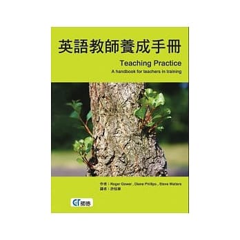 英语教师养成手册 pdf epub mobi 电子书 下载