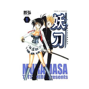 妖刀 1 pdf epub mobi 电子书 下载