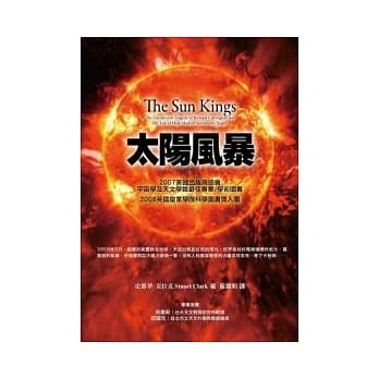 太阳风暴 pdf epub mobi 电子书 下载