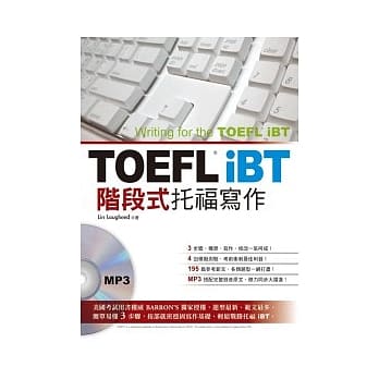 TOEFL iBT阶段式托福写作 (附MP3) pdf epub mobi 电子书 下载