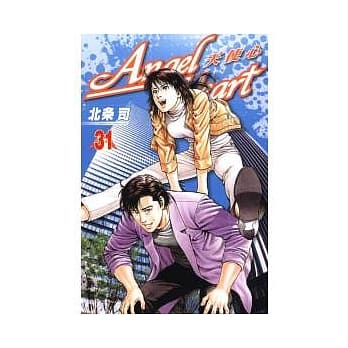 Angel Heart-天使心 31 pdf epub mobi 电子书 下载