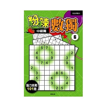 粉辣数独 6：中级篇 pdf epub mobi 电子书 下载