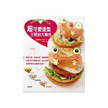 充满童趣的美味世界 超可爱造型三明治大集合 pdf epub mobi 电子书 下载