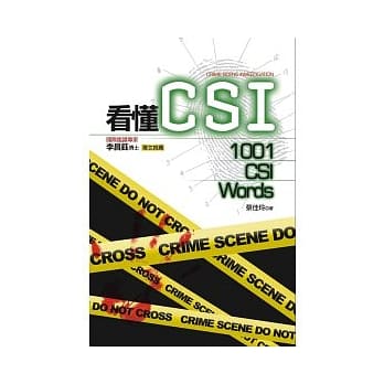 看懂 CSI：1001 csi words pdf epub mobi 电子书 下载