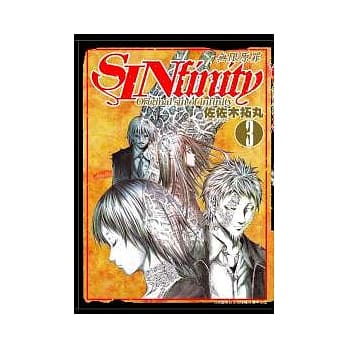 SINfinity无限原罪 3 pdf epub mobi 电子书 下载
