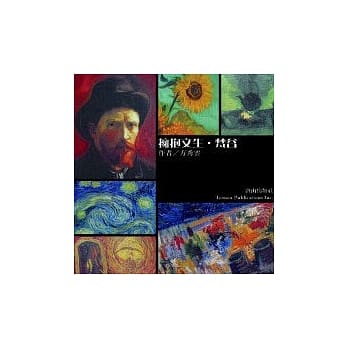 拥抱文生．梵谷 pdf epub mobi 电子书 下载