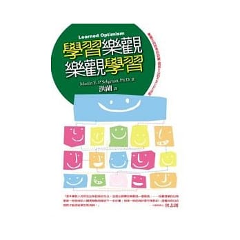 学习乐观．乐观学习(二版) pdf epub mobi 电子书 下载