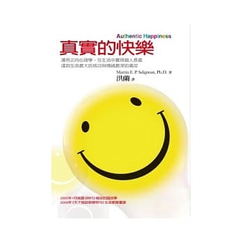 真实的快乐(二版) pdf epub mobi 电子书 下载