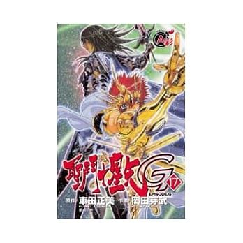 圣斗士星矢 EPISODE. G 17 pdf epub mobi 电子书 下载