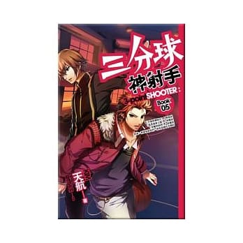 三分球神射手 5 pdf epub mobi 电子书 下载