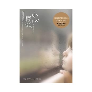 小心轻放 pdf epub mobi 电子书 下载