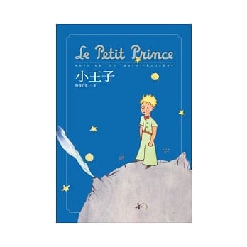 小王子 pdf epub mobi 电子书 下载