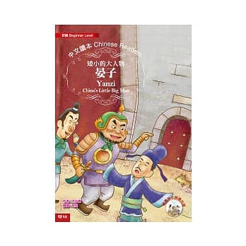 晏子( 附光碟 MP3 ) pdf epub mobi 电子书 下载