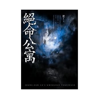 绝命公寓 pdf epub mobi 电子书 下载