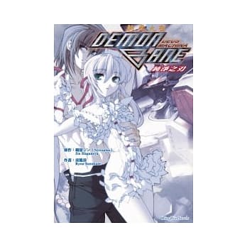 斩魔大圣DEMONBANE 纯净之刃1 pdf epub mobi 电子书 下载