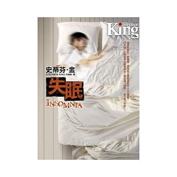 失眠 pdf epub mobi 电子书 下载