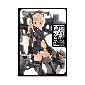 岛田フミカネ ART WORKS pdf epub mobi 电子书 下载