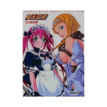 女王之刃完全版画册 pdf epub mobi 电子书 下载