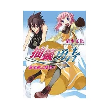 抽签勇者 第十签 pdf epub mobi 电子书 下载