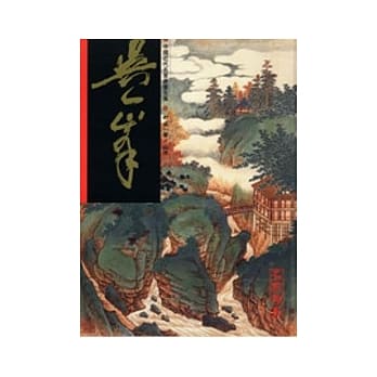 吴一峰：山水 pdf epub mobi 电子书 下载