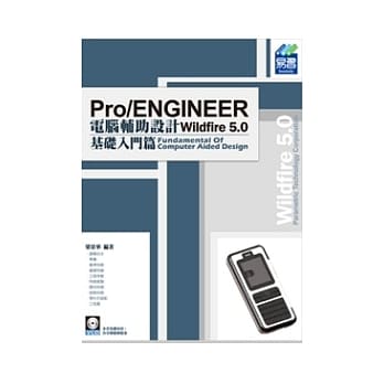 Pro/ENGINEER Wildfire 5.0 电脑辅助设计：基础入门篇(附VCD范例档) pdf epub mobi 电子书 下载