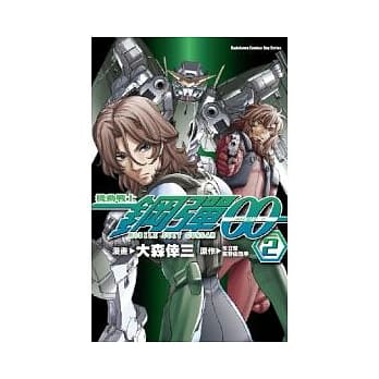 机动战士钢弹00 2 pdf epub mobi 电子书 下载