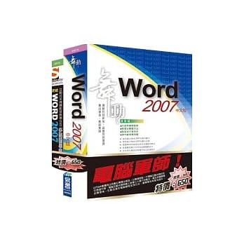 电脑军师：舞动Word 2007中文版含SOEZ2u多媒体学园—Word 2007〈43014+48018）(附BOOK & DVD) pdf epub mobi 电子书 下载