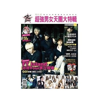 韩流．感 3 超强男女天团大特辑 pdf epub mobi 电子书 下载