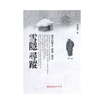 雪隐寻踪：厕所的历史．经济．风俗 pdf epub mobi 电子书 下载