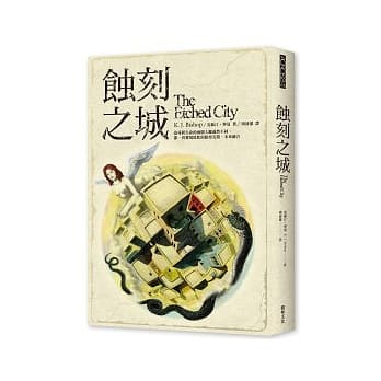 蚀刻之城 pdf epub mobi 电子书 下载