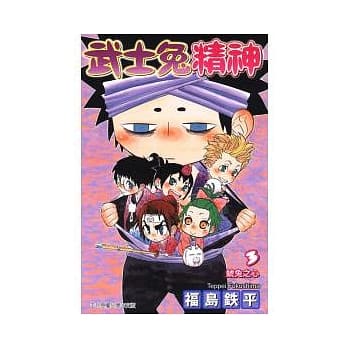 武士兔精神 3 pdf epub mobi 电子书 下载