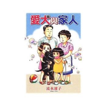 爱犬与家人 (全) pdf epub mobi 电子书 下载