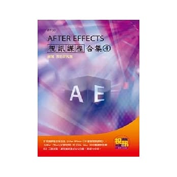 After Effects视讯课程合集(4)(附DVD-ROM ) pdf epub mobi 电子书 下载