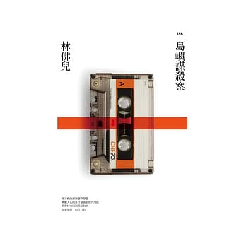 岛屿谋杀案 pdf epub mobi 电子书 下载