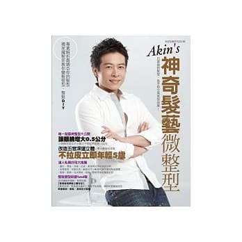 AKIN’s神奇发艺微整型 pdf epub mobi 电子书 下载