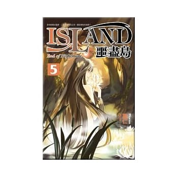 噩尽岛 5 pdf epub mobi 电子书 下载