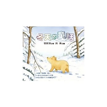 冬天的童话 pdf epub mobi 电子书 下载