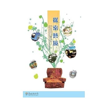 探索艺境：台北县校园公共艺术指南 pdf epub mobi 电子书 下载