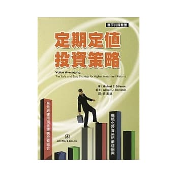 定期定值投资策略 pdf epub mobi 电子书 下载