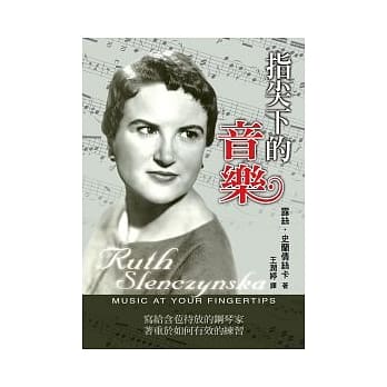 指尖下的音乐 pdf epub mobi 电子书 下载