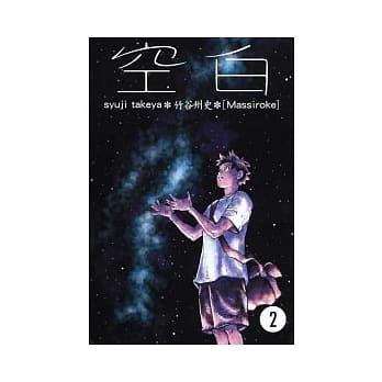 空白 2 pdf epub mobi 电子书 下载