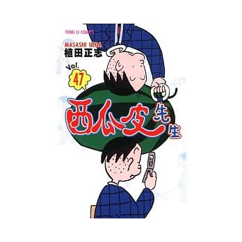 西瓜皮先生 47 pdf epub mobi 电子书 下载