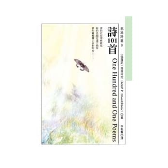 诗101首 pdf epub mobi 电子书 下载