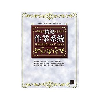 精致作业系统 pdf epub mobi 电子书 下载