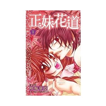 正妹花道 1 pdf epub mobi 电子书 下载