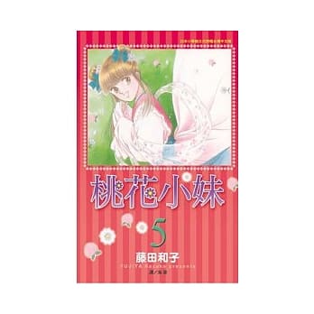 桃花小妹 5 pdf epub mobi 电子书 下载