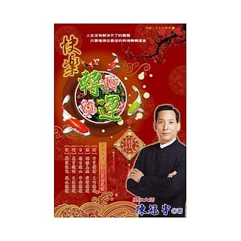 快乐转运赞 pdf epub mobi 电子书 下载