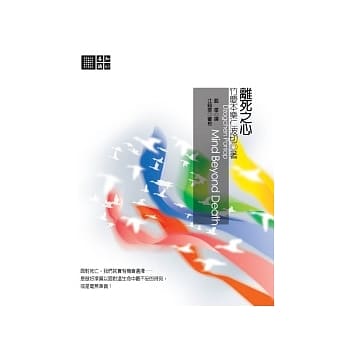 离死之心 pdf epub mobi 电子书 下载