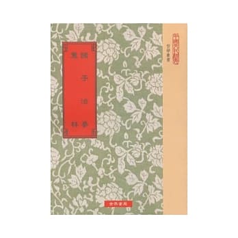 诸子治要．意林 pdf epub mobi 电子书 下载