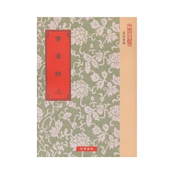 书画录19种(全2册) pdf epub mobi 电子书 下载